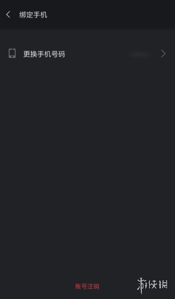 kuyo加速器账号注销教程(图5)