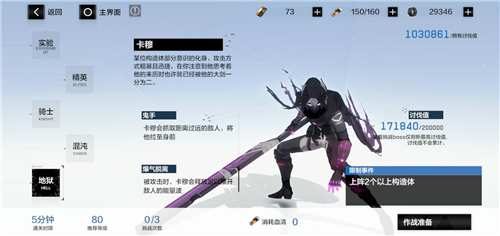 《战双帕弥什》幻痛囚笼高分打法攻略(图1)