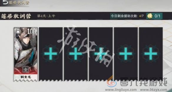 物华弥新莲居秋训营第4天攻略(图3)