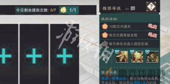 物华弥新莲居秋训营第4天攻略(图6)