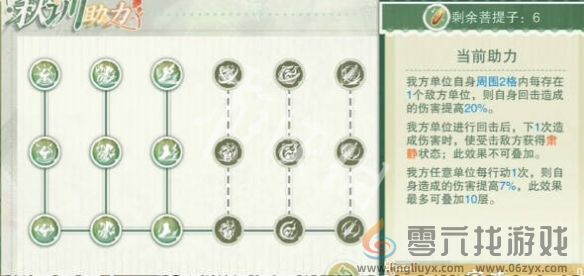 物华弥新莲居秋训营第4天攻略(图8)