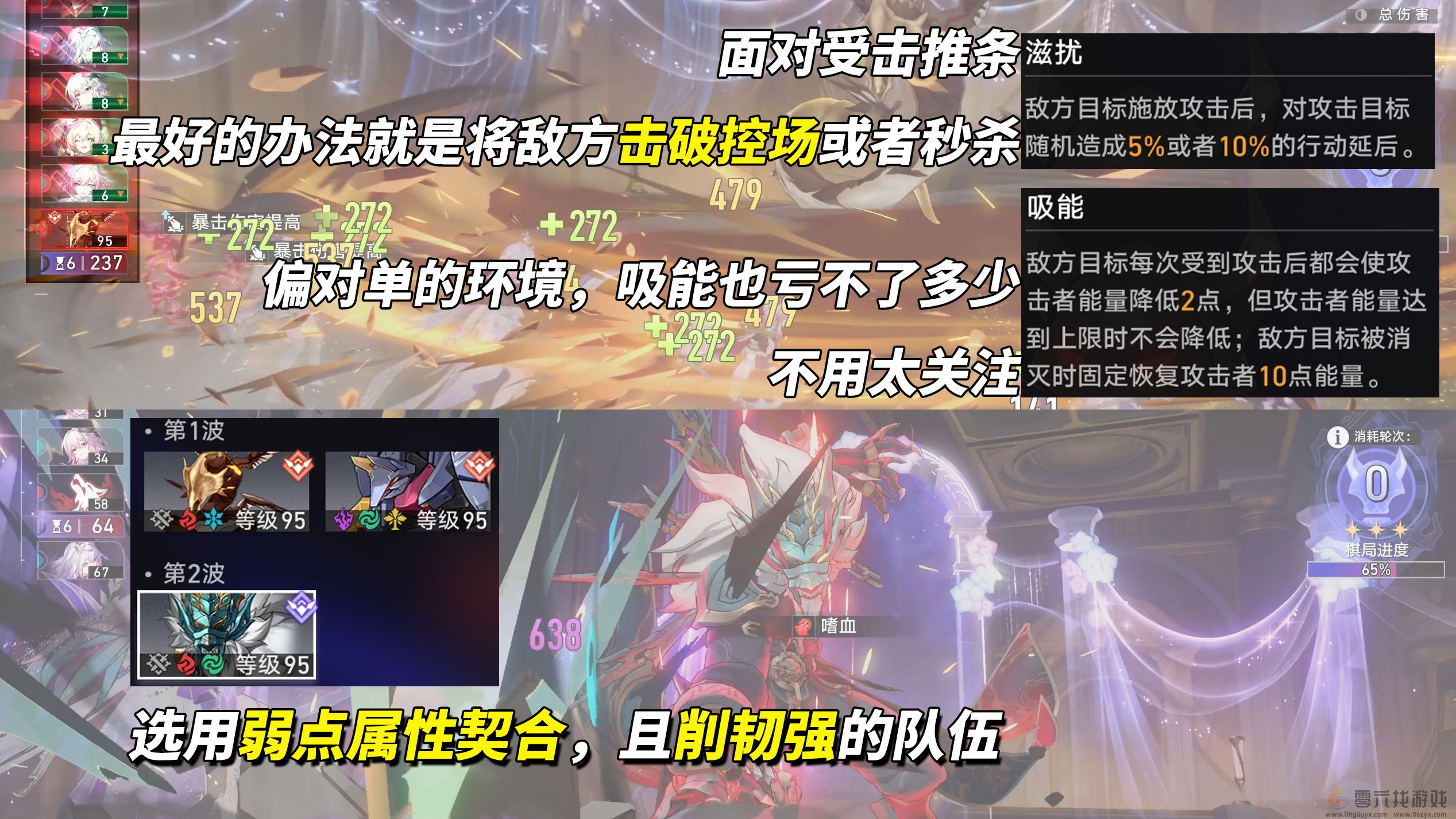 《崩坏星穹铁道》V3.7攻略异相仲裁关卡攻略(图3)