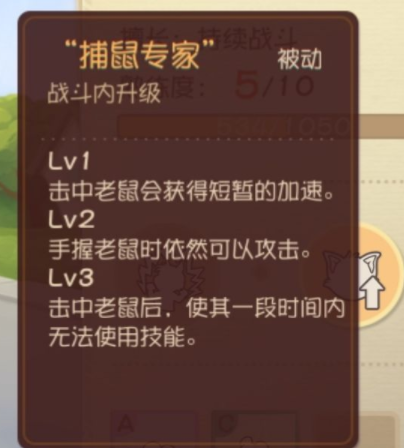 《猫和老鼠》汤姆技能加点推荐(图4)