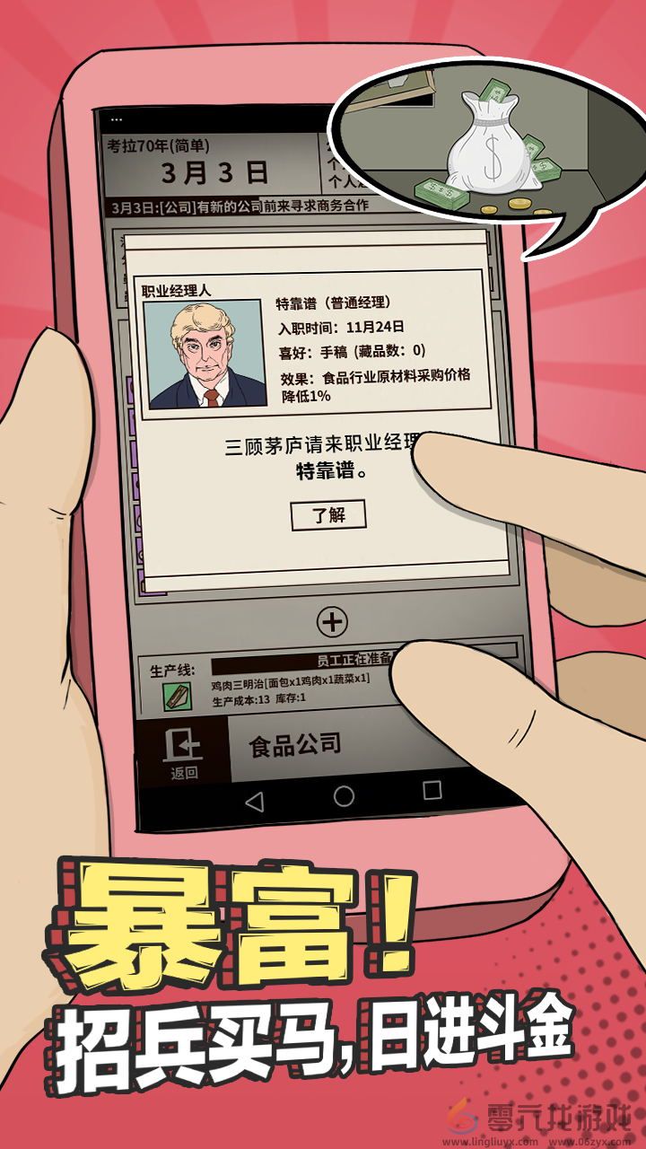 《爸爸活下去》公司、医院、银行攻略汇总及玩法指南(图2)