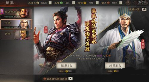 《三国志战略版》玉璧使用攻略(图1)