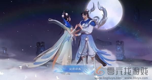 《王者荣耀》2月14日情人节如梦令CP皮肤介绍分享(图2)