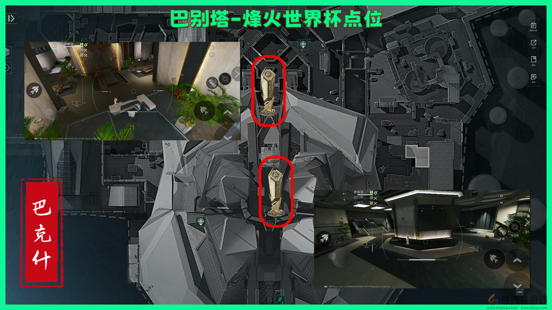 《三角洲行动》巴克什纪念杯全部点位分享(图9) 《三角洲行动》巴克什纪念杯全部点位分享(图9)