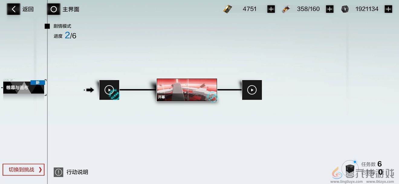 《战双帕弥什》帷幕与画布间章隐藏剧情分享(图1)