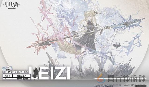 《明日方舟》惊蛰立绘分享介绍(图2)