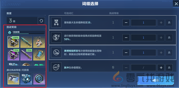 《逆战未来》经典塔防20号星港地图攻略(图8) 《逆战未来》经典塔防20号星港地图攻略(图8)