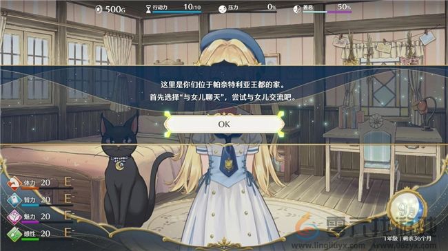 “世界第一可爱”的女儿养成类游戏《梦幻魔法公主》试玩版现已上线！(图3)